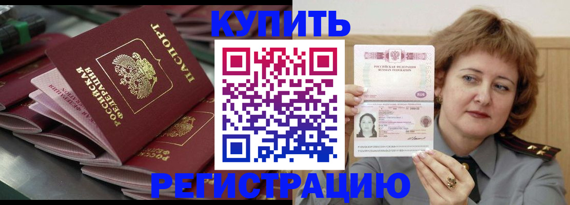 временная регистрация законно в Невьянске