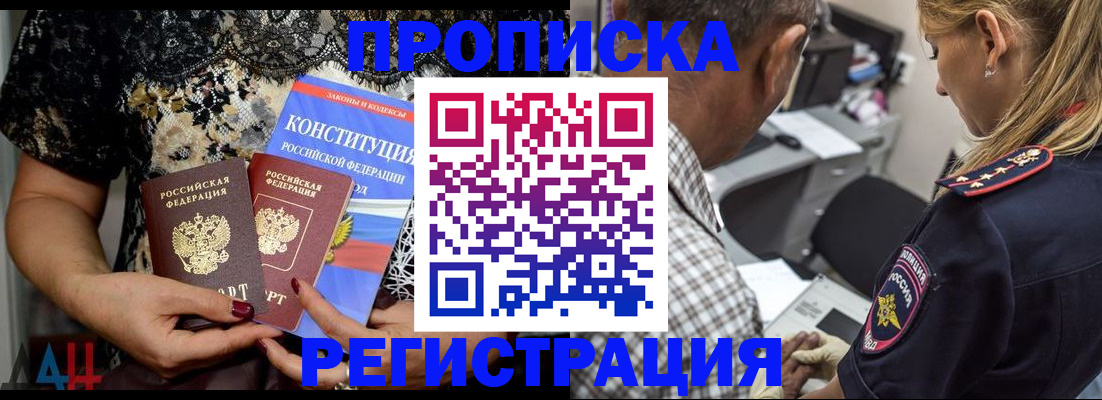 временная регистрация для школы в Невьянске